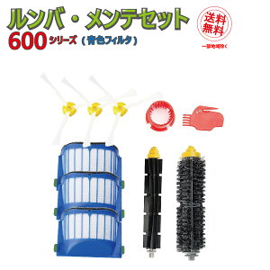 �����o �����e�i���X�Z�b�g �A�C���{�b�g Roomba ���Օi 600�V���[�Y�Ή� 10�_�Z�b�g �u���V �t�B���^�[ �p�[�c