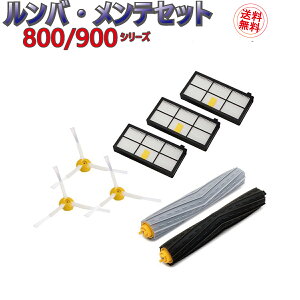 �����o �����e�i���X�Z�b�g �A�C���{�b�g Roomba ���Օi 800/900�V���[�Y�Ή� 8�_�Z�b�g �u���V �t�B���^�[ �p�[�c