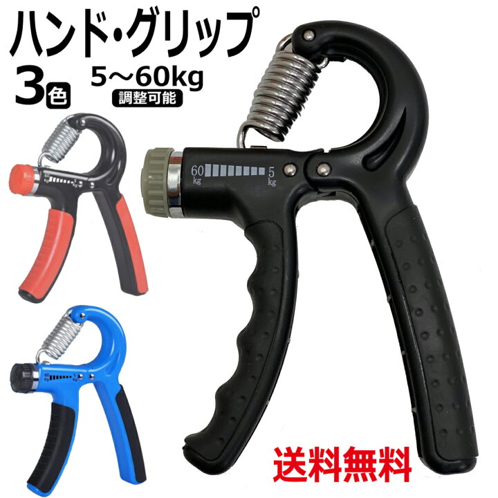 楽天市場 ハンドグリップ 3色 握力 筋トレ 腕力トレーニング リハビリ用品 男女兼用 5 60kg調節可能 Purple7