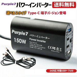 yP2{z Co[^[ 12V 100V VK[\Pbg RZg USBP[ut 150W Quick Charge 3.0 }[d PD}[d É J[`[W[ ԍڏ[d USB 2|[g USB-A USB-C QC3.0 DC AC J[Co