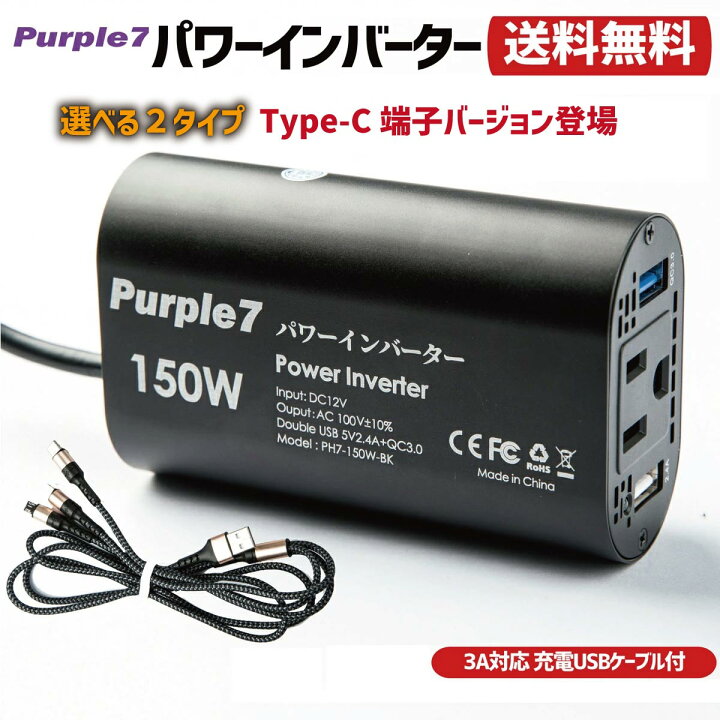 楽天市場】インバーター 12V 100V シガーソケット コンセント USB 