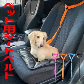 楽天市場 犬用 シートベルトの通販