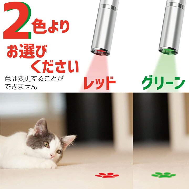 最適な価格 LEDポインター 猫 おもちゃ USB充電式 猫じゃらし 7in1 UVライト