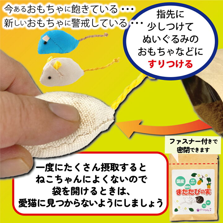 楽天市場】【P2倍】 またたび 粉末 10g 国産 天然100％ 無添加 猫  