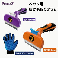 【P2倍】 ペット用 抜け毛取りブラシ 犬 猫 アンダーコート ブラシ 長毛 短毛 ワンプッシュ グルーミング…