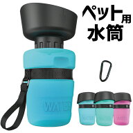 ペット 水筒 携帯 犬用 水筒 520ml 給水ボトル ウォーターボトル トラベル 折りたたみ式ボウル カップ付 …