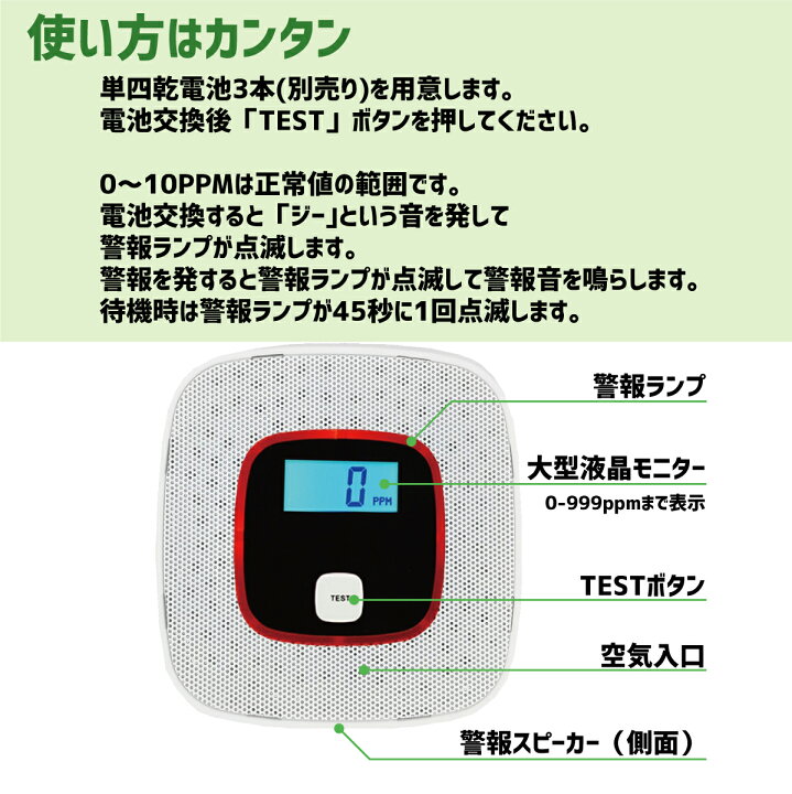 楽天市場】一酸化炭素警報器 一酸化炭素チェッカー COアラーム 