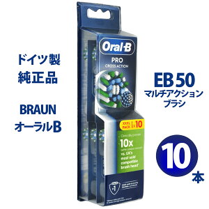 �u���E�� �I�[����B EB50 �ւ��u���V ���� �}���`�A�N�V���� 10�{���� CROSS ACTION �d�����u���V �����p ���C���� �C�O���K�i ���s�A�� oral-b