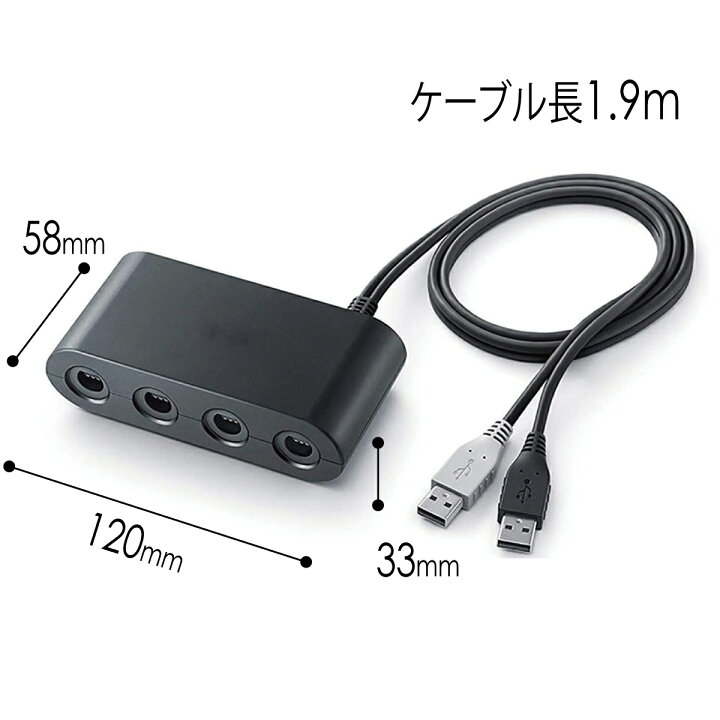 楽天市場】【P2倍】 ゲームキューブコントローラー 接続タップ 互換品 