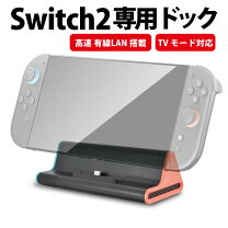 楽天市場】switchドック lanの通販