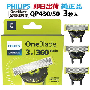 �t�B���b�v�X �����u���[�h�֐n QP430/50 3������ 360�x���u���[�h ���s�A���i ���ɂ₳���� �d���V�F�[�o�[ �d���g���}�[ �V�F�[�o�[ �J�~�\�� �� �g�� Philips OneBlade �C�O���K�i