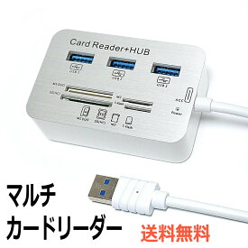マルチカードリーダー SDカードリーダー USB3.0*3ポート SDカード マイクロSD MicroSD