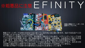 電動スケートボード EFINITY TYPE250S 最大速度 18km/h 最大距離 10km 登角度 18° ブレーキ付き 電動スケボー スケボー ロンスケ スケート
