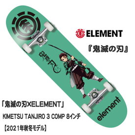 ELEMENT エレメント 鬼滅の刃 (KIMETSU TANJIRO 3 COMP)(サイズ：8) SKATEBOARDスケートボード コンプリート 正規品