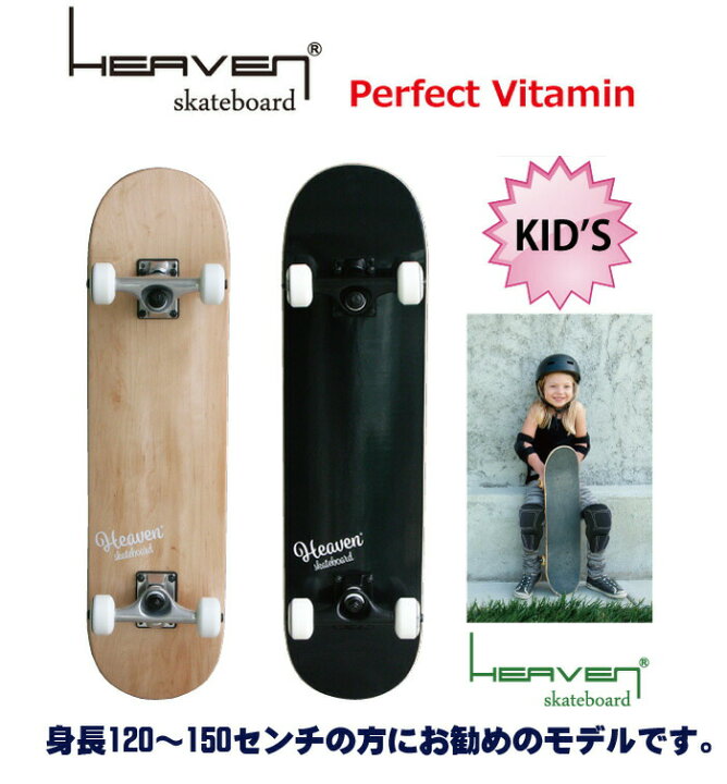 楽天市場】HEAVEN ヘブン(スケートボードコンプリート)(ハイスペック 