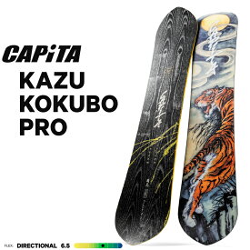 CAPITA キャピタ 正規品 24-25 (KAZU KOKUBO PRO) カズコクボ プロ SNOWBOARD スノーボード 板 オールマウンテン パウダー