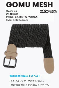 eb's GrX 24-25 (GOMU MESH BELT) SbVxg Ki Xm[{[h SNOWBOARD Xg[gt@bV Sxg