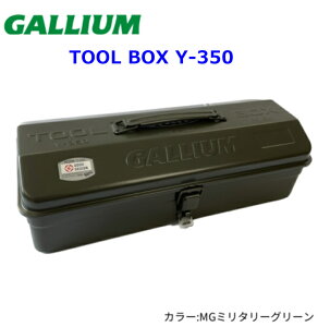GALLIUM ガリウム (TOOL BOX Y-350 MGミリタリーグリーン) 即納商品 正規品 SNOWBOARD スノーボード スノボ