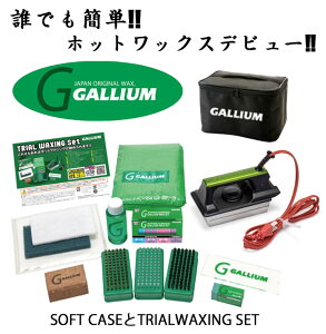 GALLIUM KE(TRIAL WAXING TOOL BOX SET) NVOZbg zbgbNX S c[{bNX [i Ki Xm[{[h Xm{ SNOWBOARD bNX WAX Zbg
