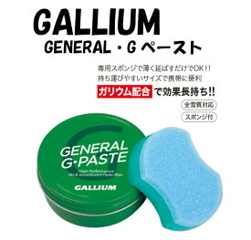 GALLIUM ガリウム (GENERAL・G PASTE)(30ml)正規品 SNOWBOARD スノーボード スノボ WAX ペーストワックス