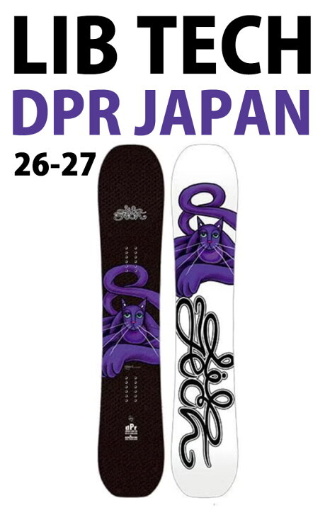 楽天市場】LIBTECH リブテック 26-27 (DPR JAPAN)(限定モデル) ディー 