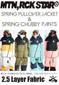 数量限定！MTN ROCKSTAR マウンテンロックスター 25-26 (SPRING PULLOVER JACKET & SPRING CHUBBY PANTS ) SNOWBOARD WEAR JACKET スノーボード スノボ ウェア ジャケット