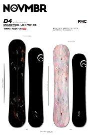 NOVEMBER ノベンバー (D4) ディーフォー (購入特典付) 正規品 24-25 SNOWBOARD スノーボード 板 グラトリ JIB PARK