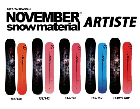 NOVEMBER ノベンバー (ARTISTE) アーティスト (購入特典付) 正規品 23-24 SNOWBOARD スノーボード 板 FULLCAMBER