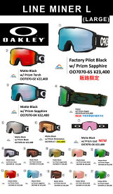 OAKLEY オークリー 23-24 (LINEMINER L) 正規品 SNOWBOARD スノーボード スノボ GOGGLE ゴーグル