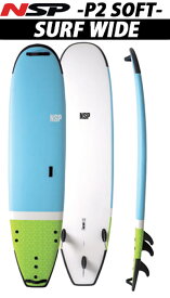 24 NSP エヌエスピー(SURFBOARD-P2 SOFT)(SURF WIDE) (サイズ：7.4 / 8.4 / 9.2)2024 正規品 SURFBOARD サーフボード サーフィン フィッシュボード ショートボード ファンボード ロングボード