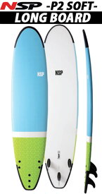 24 NSP エヌエスピー(SURFBOARD-P2 SOFT)(LONGBOARD) (サイズ：8.2 / 9.2)2024 正規品 SURFBOARD サーフボード サーフィン フィッシュボード ショートボード ファンボード ロングボード
