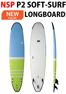 25 NSP GkGXs[(SURFBOARD-P2 SOFT)(LONGBOARD) (TCYF8.2 / 9.2)2025 Ki SURFBOARD T[t{[h T[tB tBbV{[h V[g{[h t@{[h O{[h