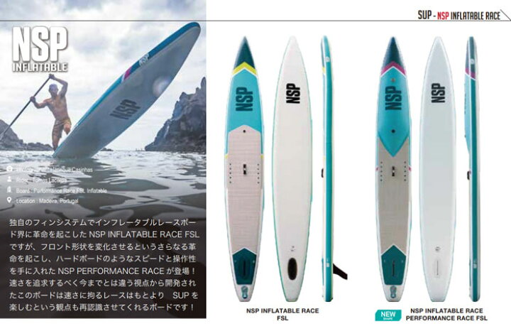 楽天市場】24 NSP エヌエスピー(SUP BOARD - INFLATABLE RACE)(RACE 