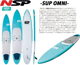 24 NSP エヌエスピー(SUP BOARD - OMNI SLX)(サイズ：12.6x26 12.6x28 14x25 14x27) NSP/2024 正規品 SURF BOARD サーフボード サーフィン フィッシュボード ショートボード ファンボード ロングボード