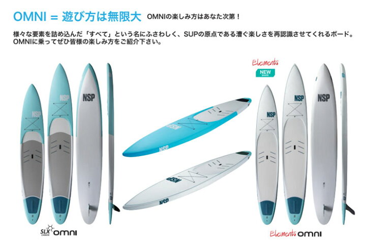 楽天市場】26 NSP エヌエスピー(SUP BOARD - SLX OMNI)(サイズ：12.6 