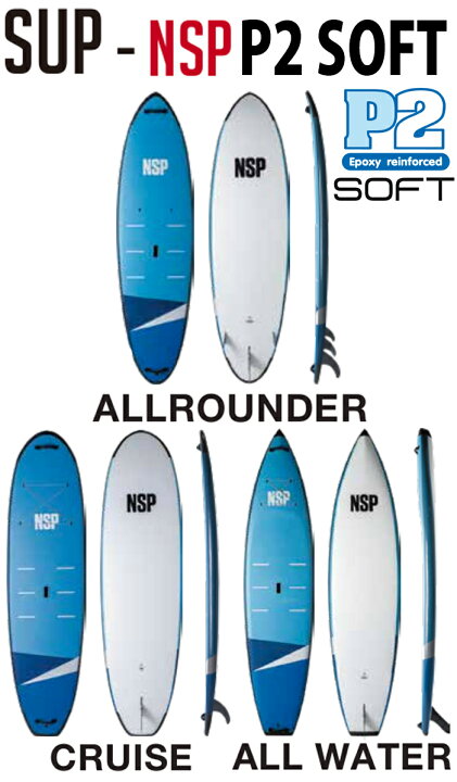 楽天市場】26 NSP エヌエスピー(SUP BOARDーP2 SOFT)(モデル / サイズ 