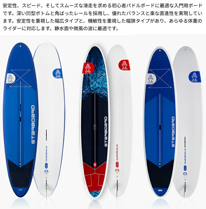 楽天市場】26 STARBOARD スターボード (SUP HARD BOARD - GO)(サイズ 