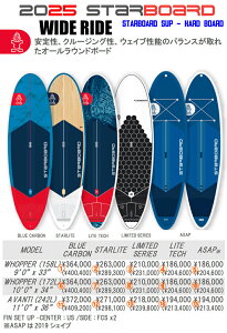 25 STARBOARD X^[{[h (SUP HARD BOARD - WIDE RIDE)(TCYF9.0x33 WHOPPER / 10.0x34 WHOPPER / 11.0x36 AVANTI)(BLUE CARBON / STARLITE / LITE TECH SERIES / ASAP) 2025 Ki SURFBOARD T[t{[h T[tB O{[h