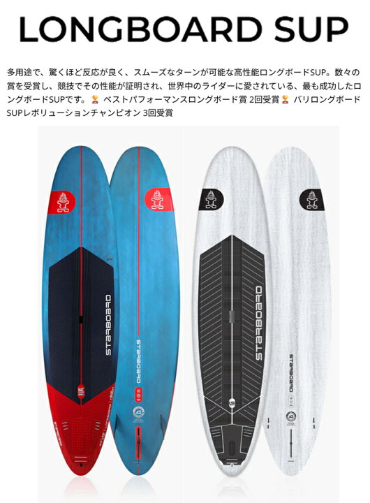 楽天市場】26 STARBOARD スターボード (SUP HARD BOARD - LONGBOARD 