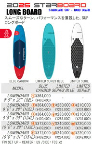 25 STARBOARD �X�^�[�{�[�h (SUP HARD BOARD - LONGBOARD SUP)�����O�{�[�h SUP(BLUE CARBON / LIMITED SERIES) 2025 ���K�i SURFBOARD �T�[