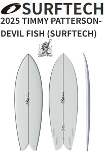 25 SURFTECH サーフテック TIMMY PATTERSON(DEVIL FISH- FUSION HD)(サイズ:5.2、5.4,5.6、5.8,5.10,6.0、6.2,6.4)2025 正規品 SURFBOARD サーフボード サーフィン ショートボード ファンボード