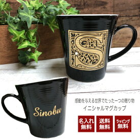 楽天市場 父の日 オリジナルマグカップの通販