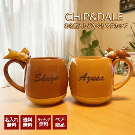 楽天市場 マグカップ ペア ディズニーの通販