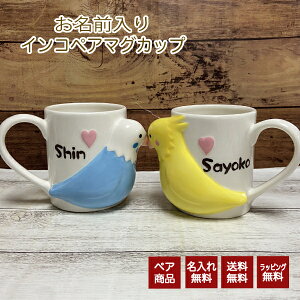 名入れ カップ 子供の人気商品 通販 価格比較 価格 Com