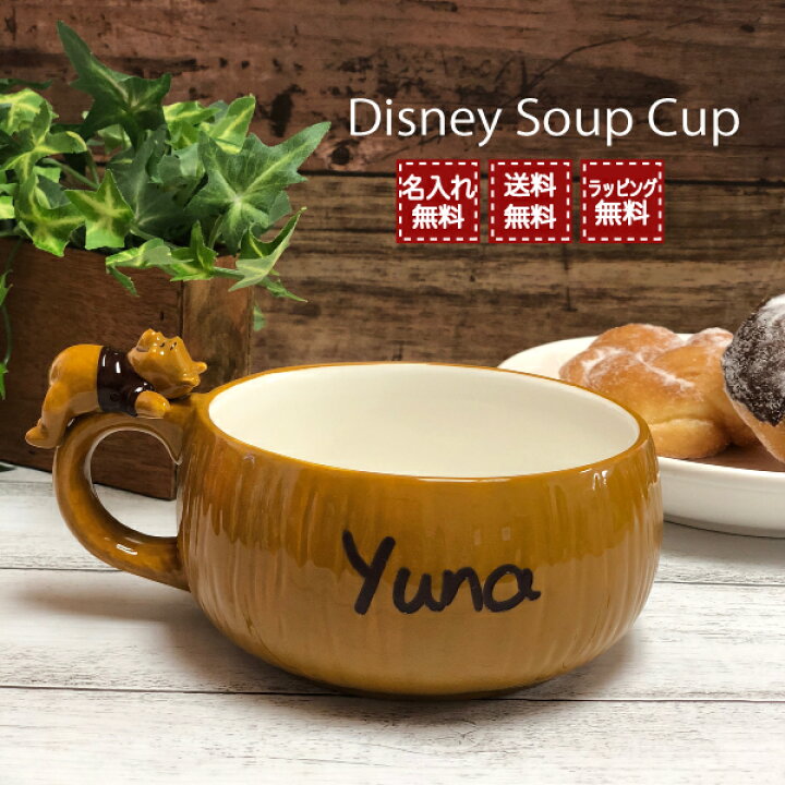 楽天市場 名前入りディズニースープカップ 名入れ ディズニー スープカップ ミッキー ミニー ドナルド デイジー 誕生日 結婚祝い 結婚祝 新築祝い ギフト 結婚記念日 カップル インスタ映え れ Purple Leaf