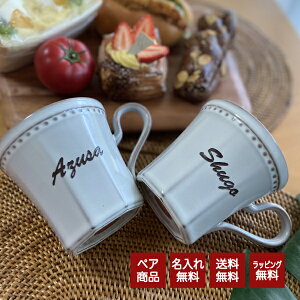 結婚 マグカップの人気商品 通販 価格比較 価格 Com