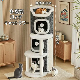 【18日23:59まで★200円OFFクーポン】 多機能キャットタワー 猫小屋 ジャンプ台 防寒 ペット用ホットカーペット ペット用品 ペット用バリカン ペット用ホットマット ペット用ヒーター オシャレ 爪とぎ 猫 冬