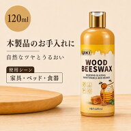 【送料無料】【お得：5本セット 1本あたり636円！】蜜蝋ワックス 木製家具用 固形 ペースト 蜜蝋クリーム…