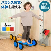 楽天市場】バランスホイール 子供の通販
