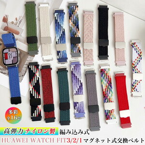 �t�@�[�E�G�C HUAWEI WATCH FIT 4 pro �o���h 3 �x���g �҂ݍ��� �i�C�������v�o���h �����o���h 2